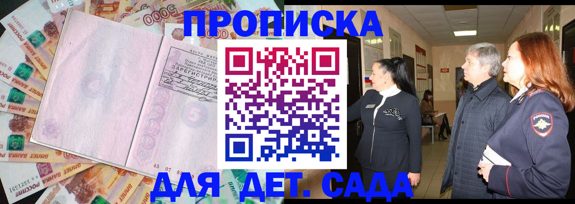 временная регистрация недорого в Дзержинском