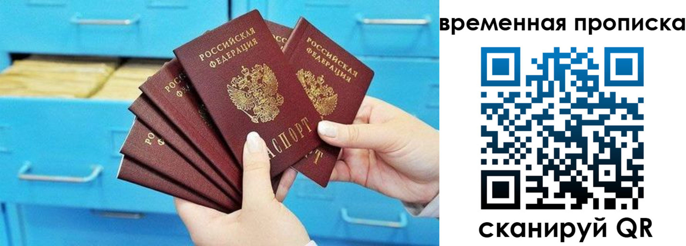 временная регистрация законно в Дзержинском