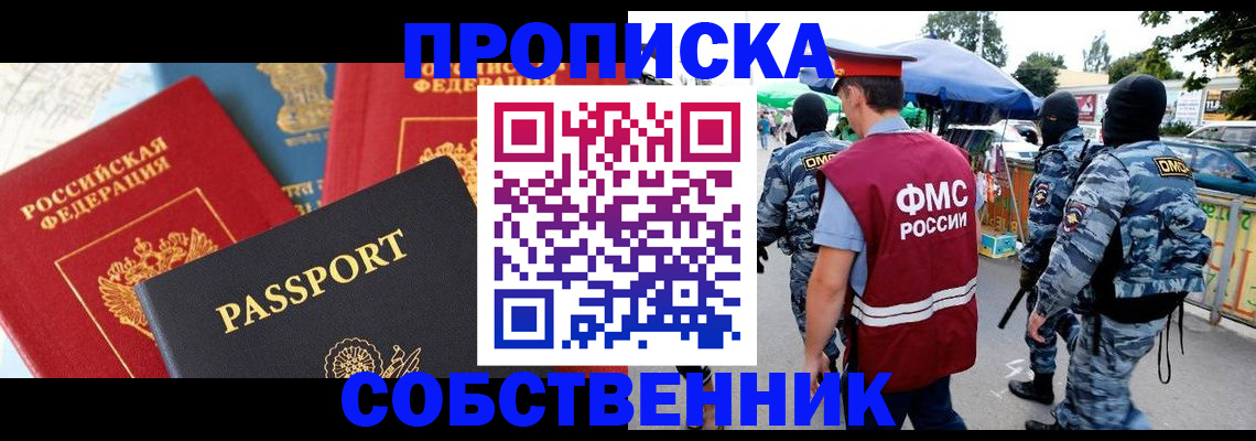 найти адрес прописки в Дзержинском
