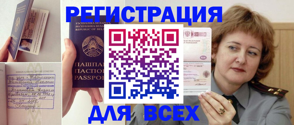 временная регистрация надежно в Дзержинском