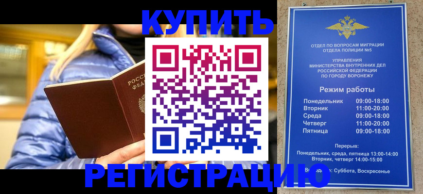 прописка иностранных граждан в Дзержинском