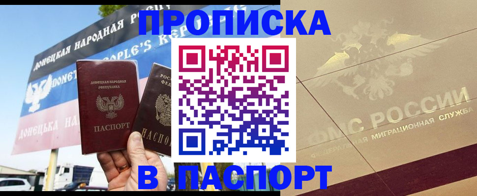 прописка поиск в Дзержинском