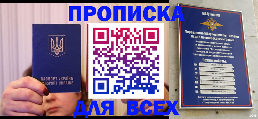 временная регистрация в Дзержинском