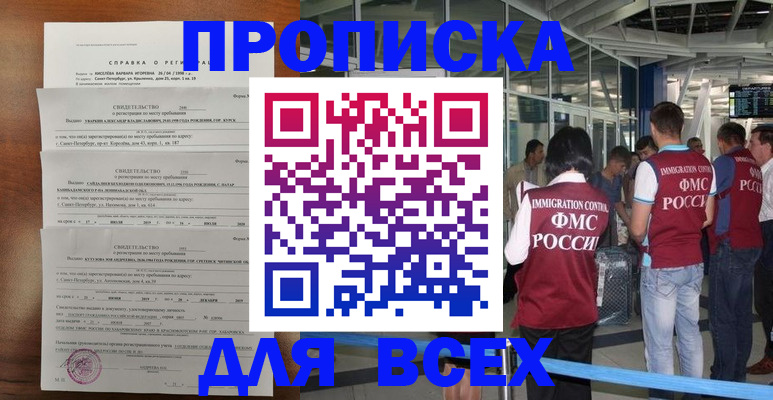 временная регистрация госуслуги в Дзержинском