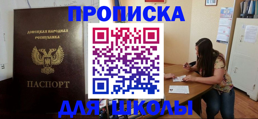 прописка в квартире в Дзержинском