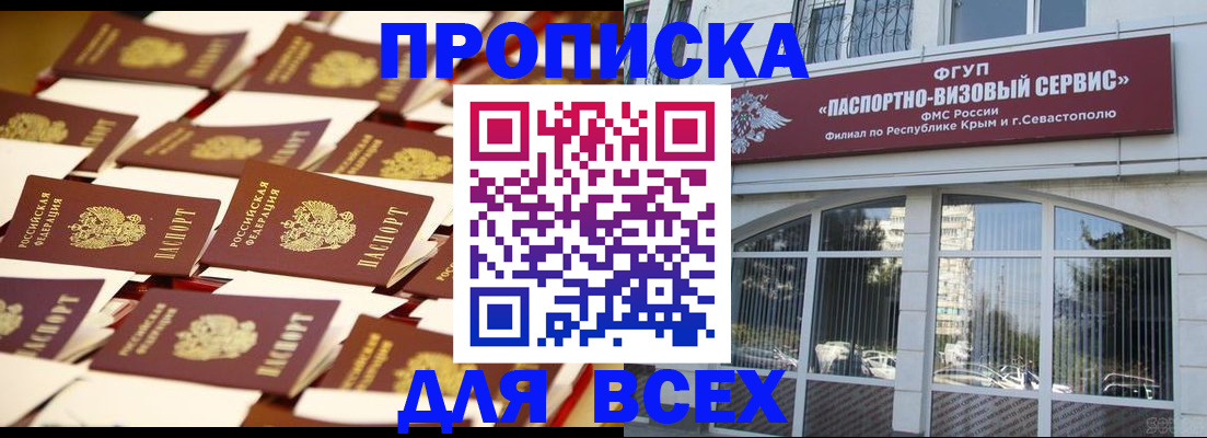 прописка поиск в Дзержинском