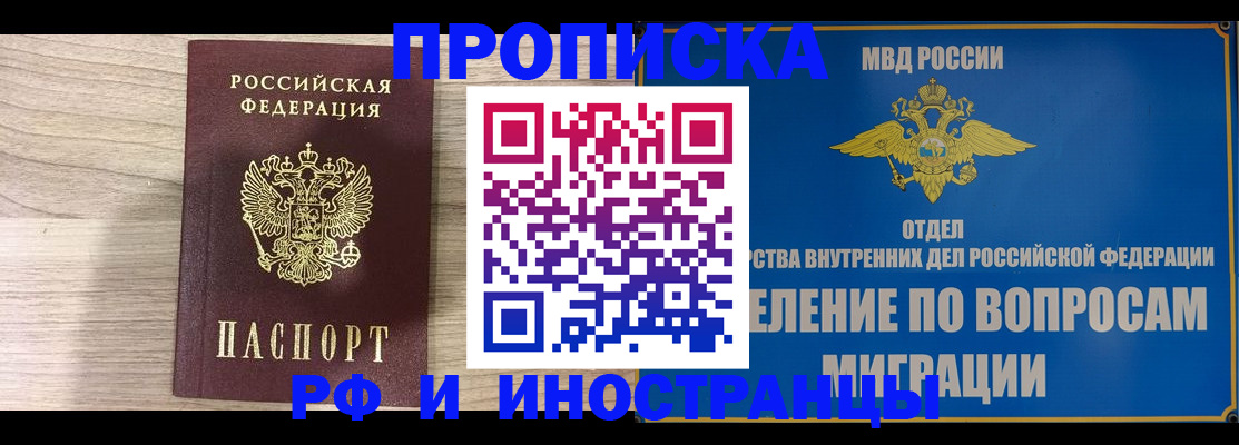 временная регистрация гарантия в Дзержинском